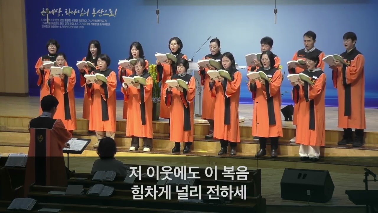 2026 02 15일 글로리아찬양대 찬양