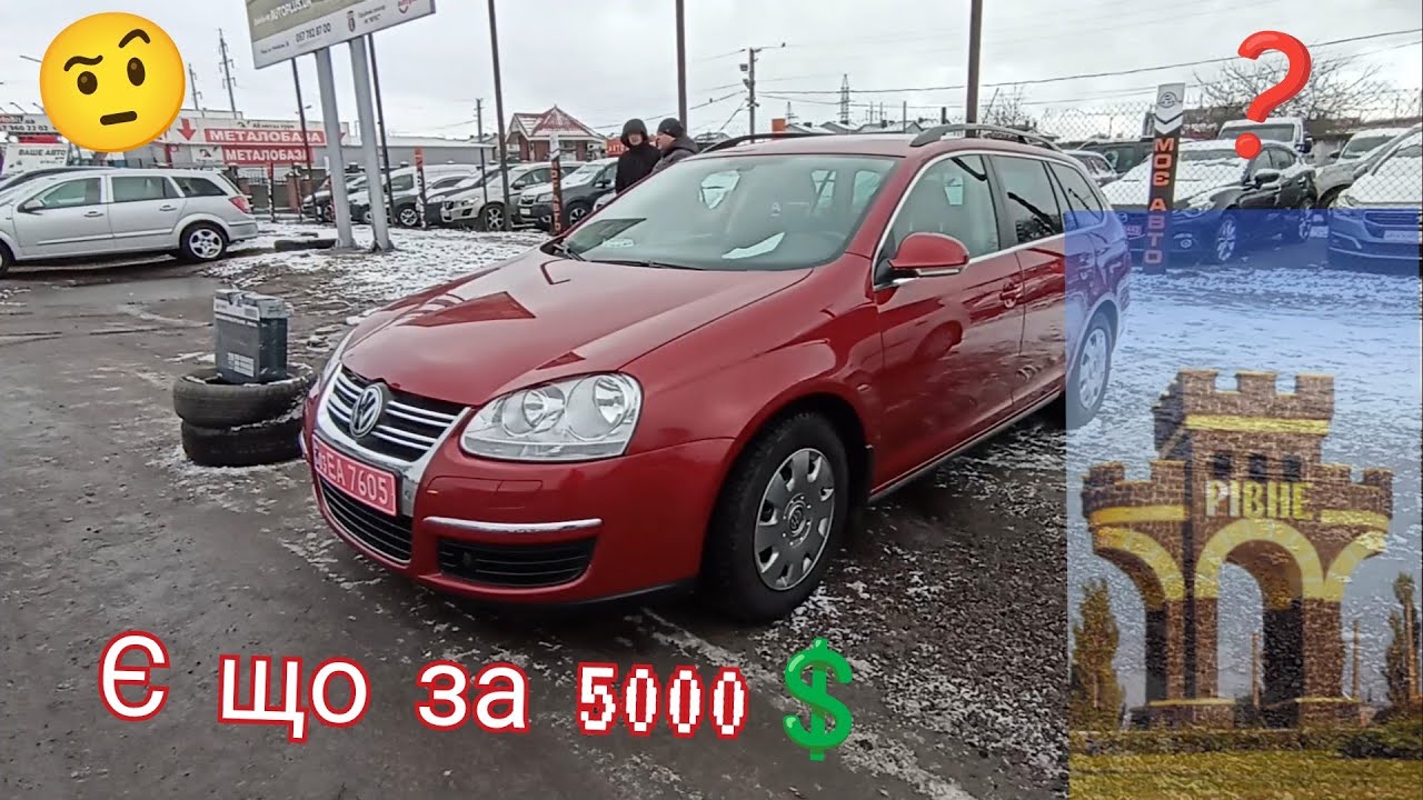 автомобілі до 5000💲, чи є щось НОРМАЛЬНЕ 🤨/авторинок Рівне/