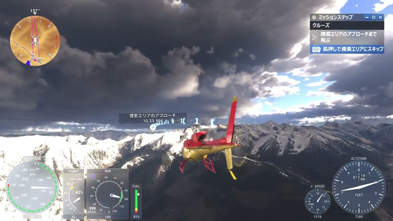 【MSFS2024】#29 この頃捜索救難で救難者が湧かない時無いですか？！🆘🚁