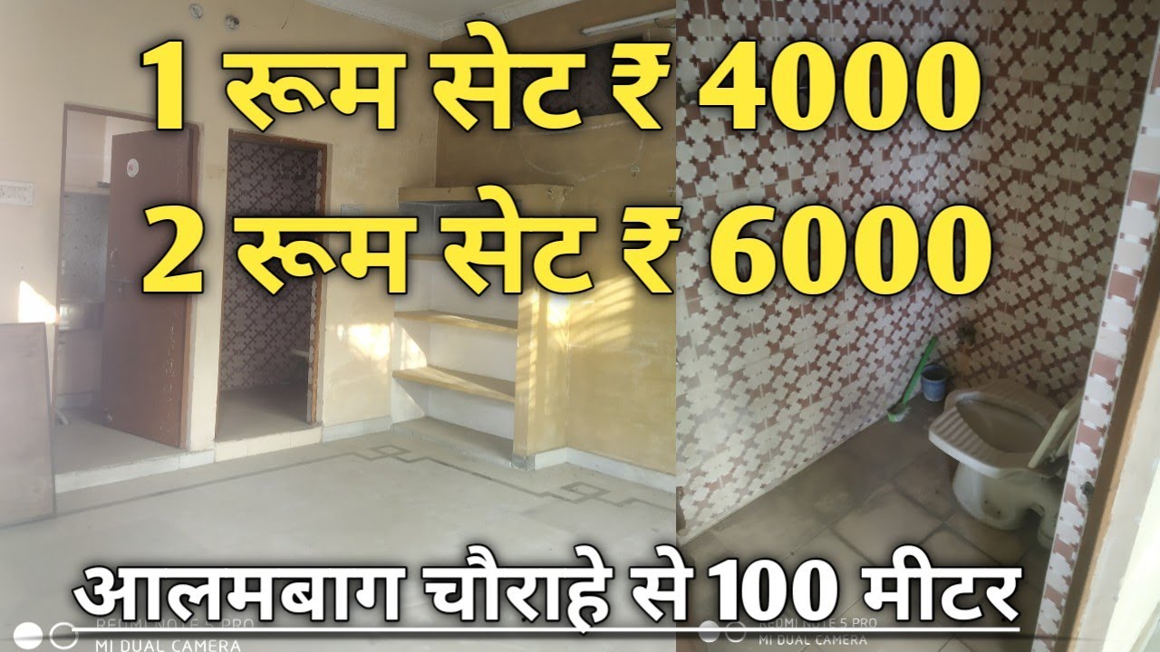 1 Room Set ₹4000 | 2 Room Set ₹6000 | Property for Rent in #आलमबाग_लखनऊ | Single Room Set in Lucknow