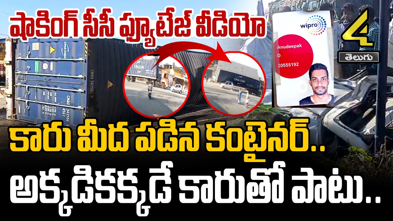 ఘో*ర రోడ్డు ప్రమాదం  | Car Incident In Chittoor District  |4sidestv