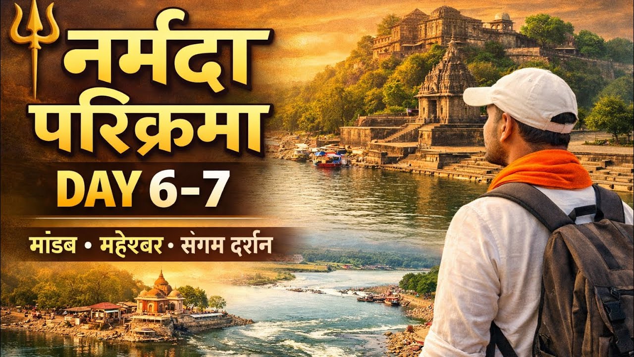 Narmada parikrama Day 6 and 7 || #narmada #narmadaji #narmadaparikrama #omkareshwar #amarkantak
