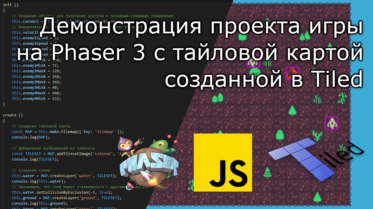 Демонстрация проекта игры на Phaser 3 с тайловой картой созданной в Tiled