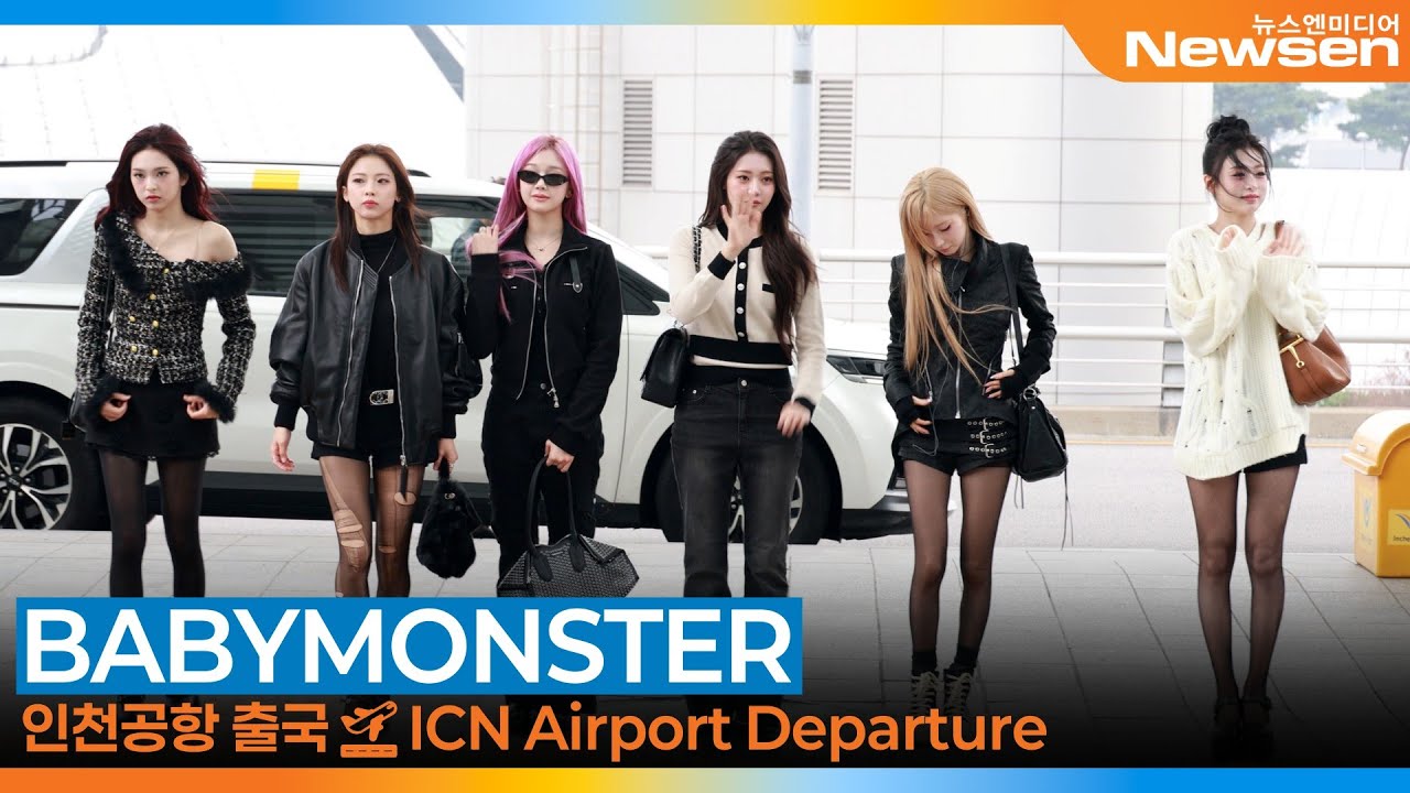 베이비몬스터, 만렙 미모에 상큼 미소 (출국)✈️BABYMONSTER '2025 MAMA AWARDS' Airport Departure 2025.11.25 Newsen