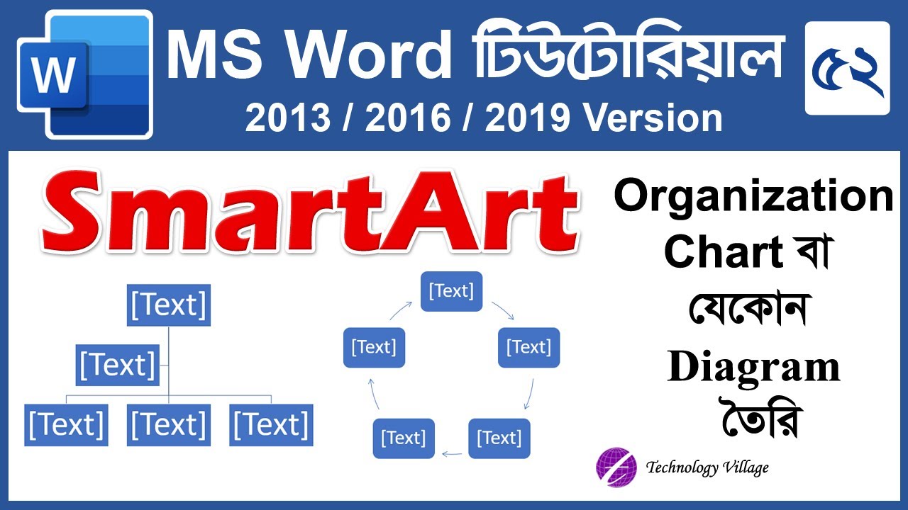 Create Organization Chart in Word | Smartart in MS Word 2016 | Microsoft Word Tutorial Bangla