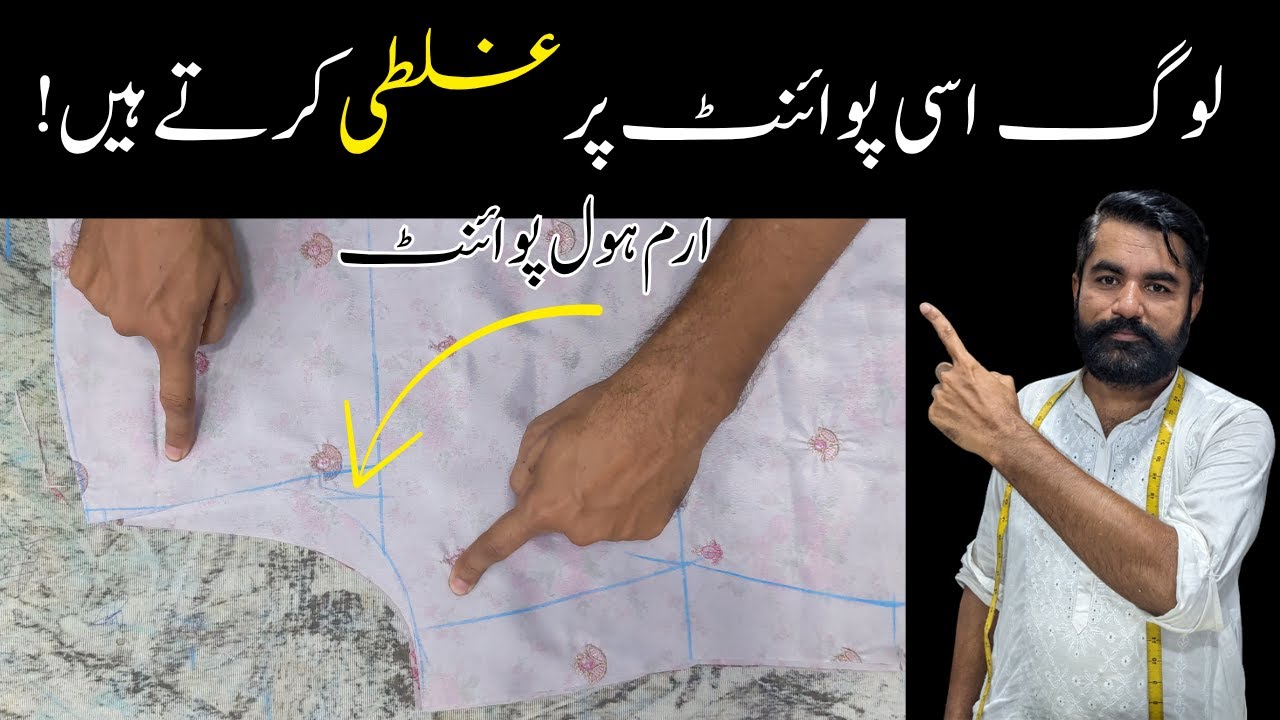 Ladies Armhole Ki Perfect ✂ Tips | Ladies Kameez Ki ✂ Tutorial | Professional Armhole ke Cutting