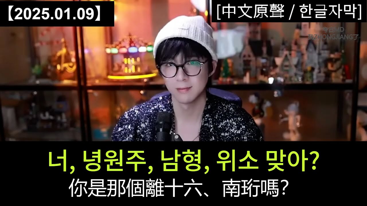 #류위닝 드라마 캐릭터와는 전혀 다른 모습｜#劉宇寧 考古劉宇寧直播