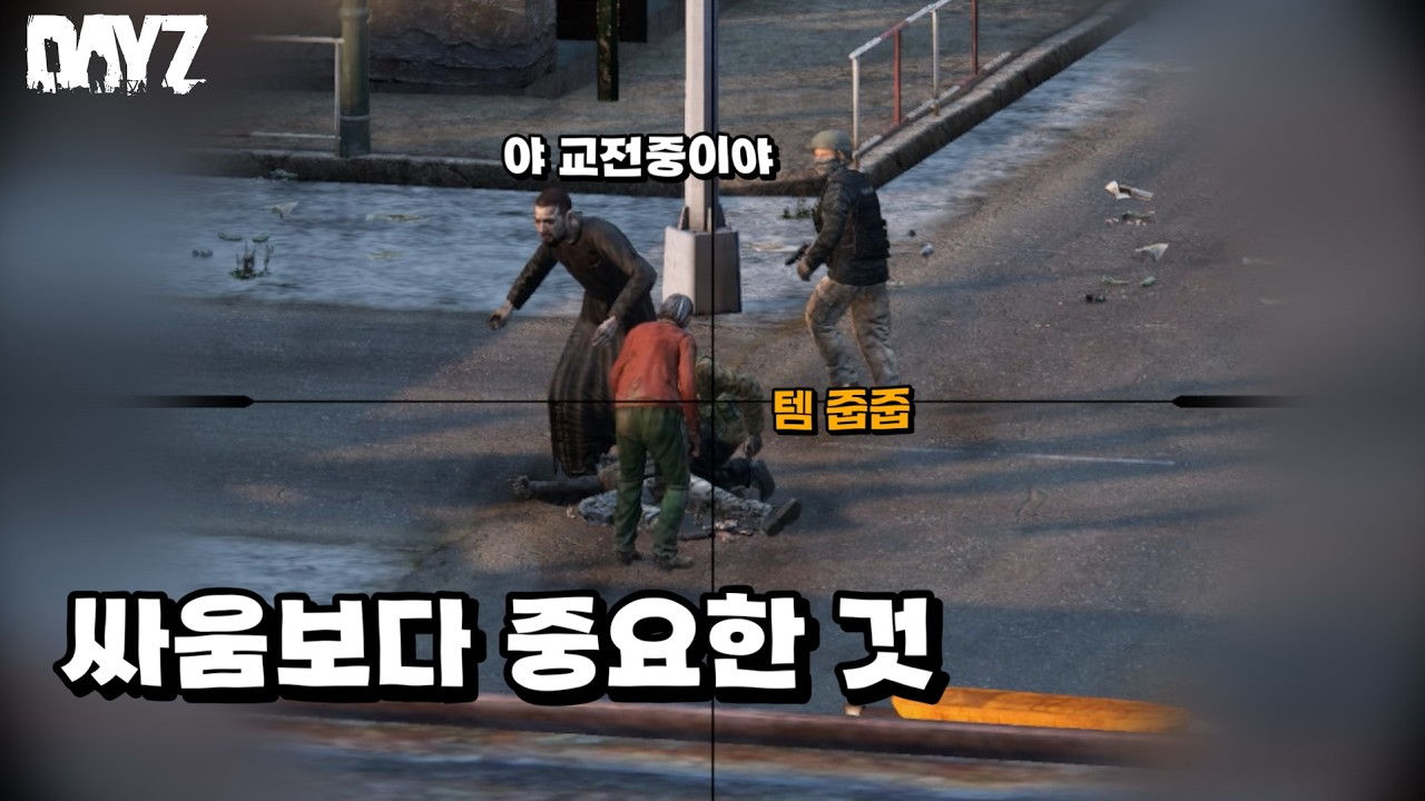 Dayz Bloody Bitterroot PVE 생존기 #3