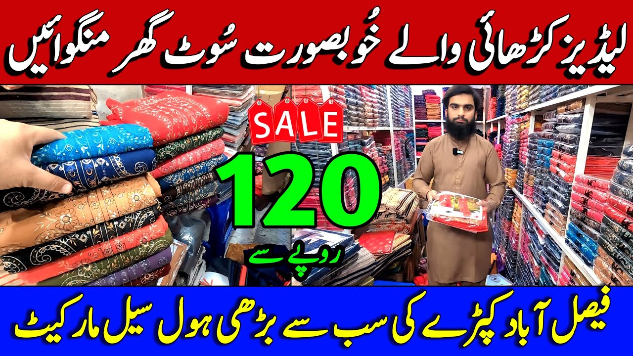 🔥 Breeze embroidered suits l Ladies fancy suit wholesale market in faisalabad l Ladies shawl