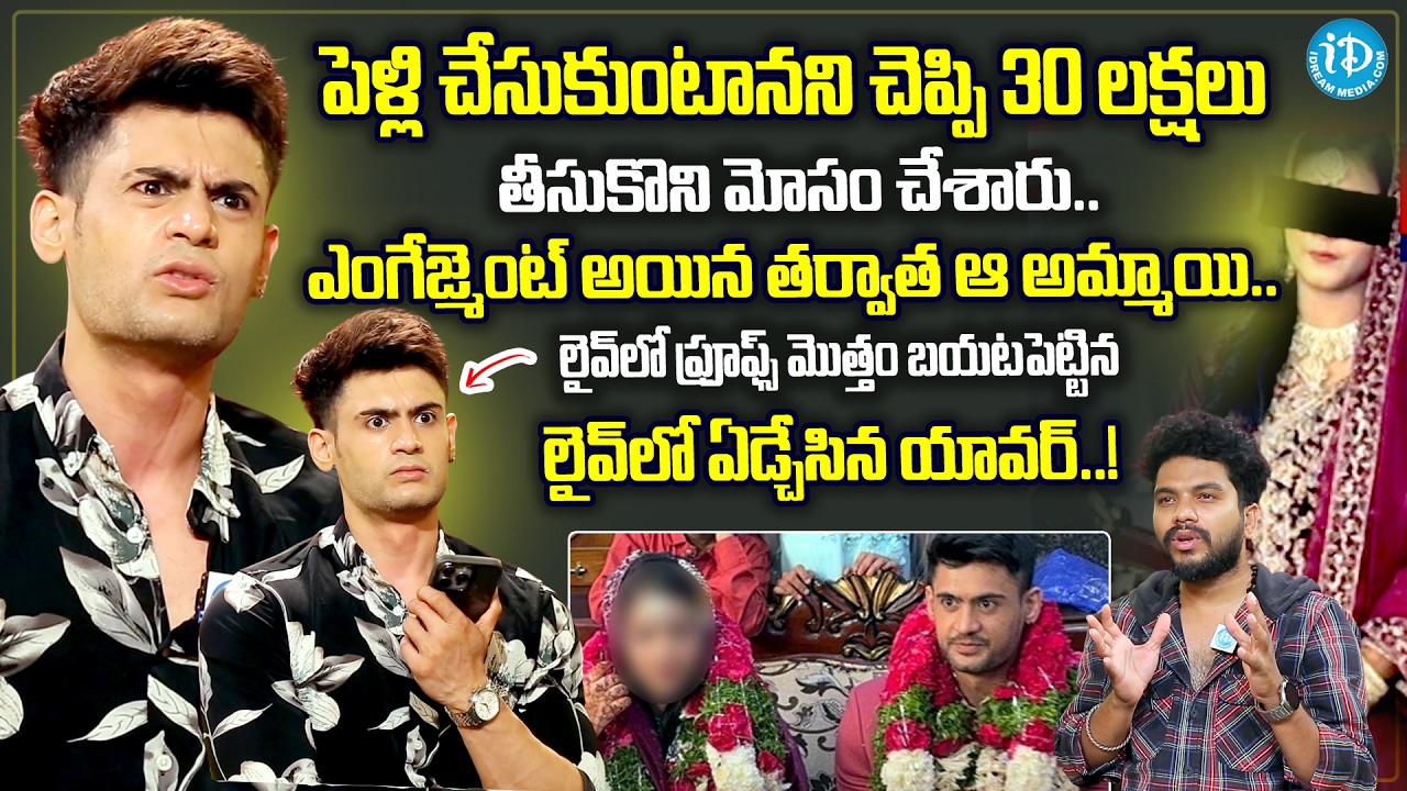 Bigg Boss Prince Yawar Emotional Words About Honey Trap | Prince Yawar Controversy @idtalkies360​
