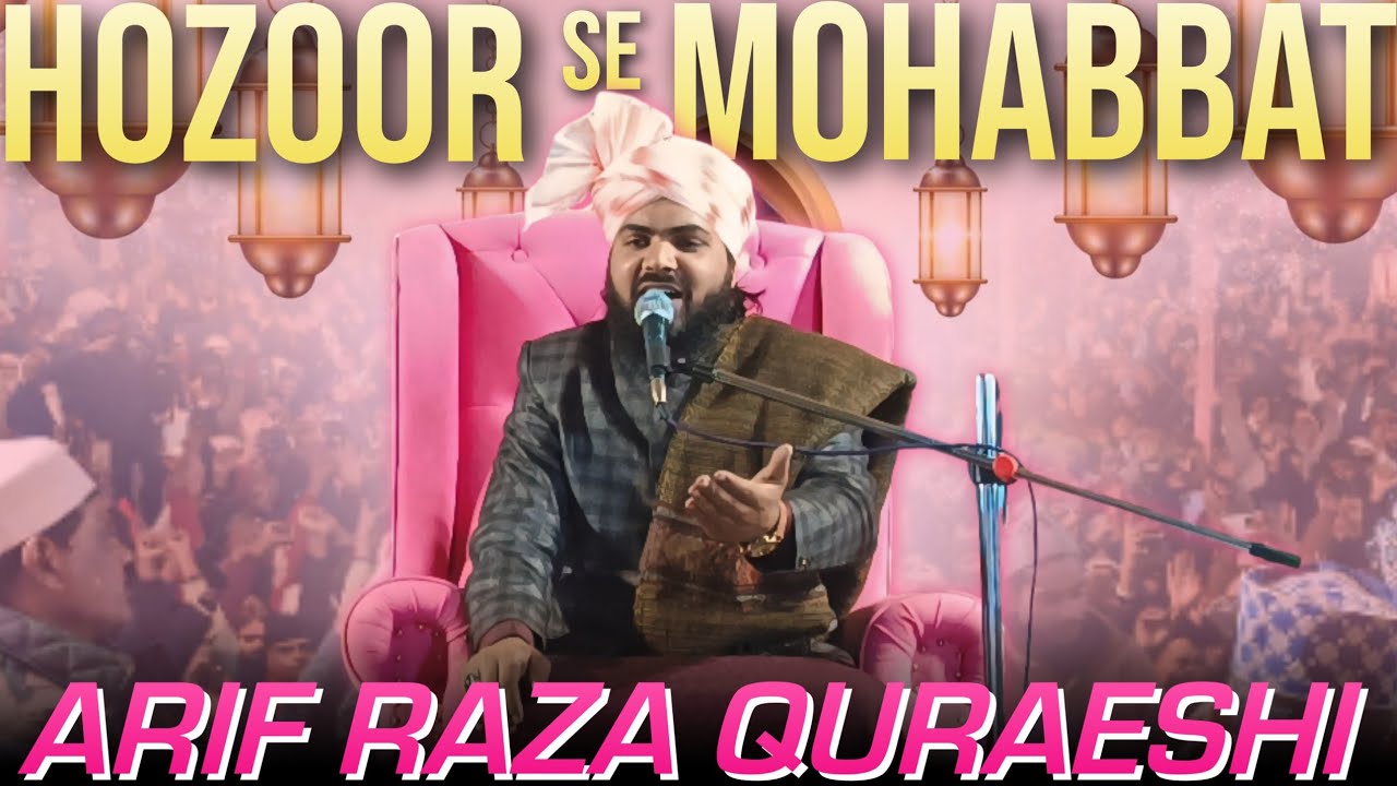 Mufti Arif Qureshi New Bayan 2025 √ हुज़ूर से मोहब्बत कैसे करें New Bayan √ Mufti Arif Raza Qureshi