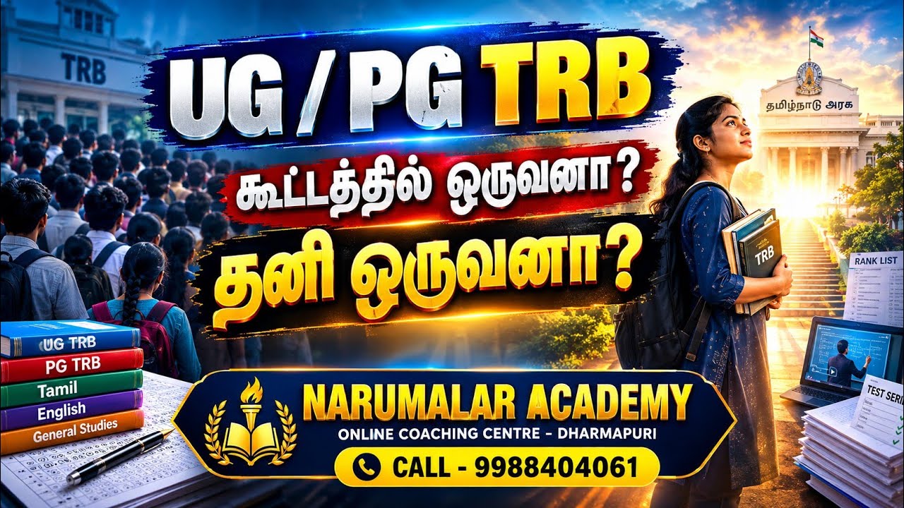 UG PG TRB MOTIVATION #breakingnews #trblatestnewstoday #ug #pg #newupdate #motivation #trending #trb