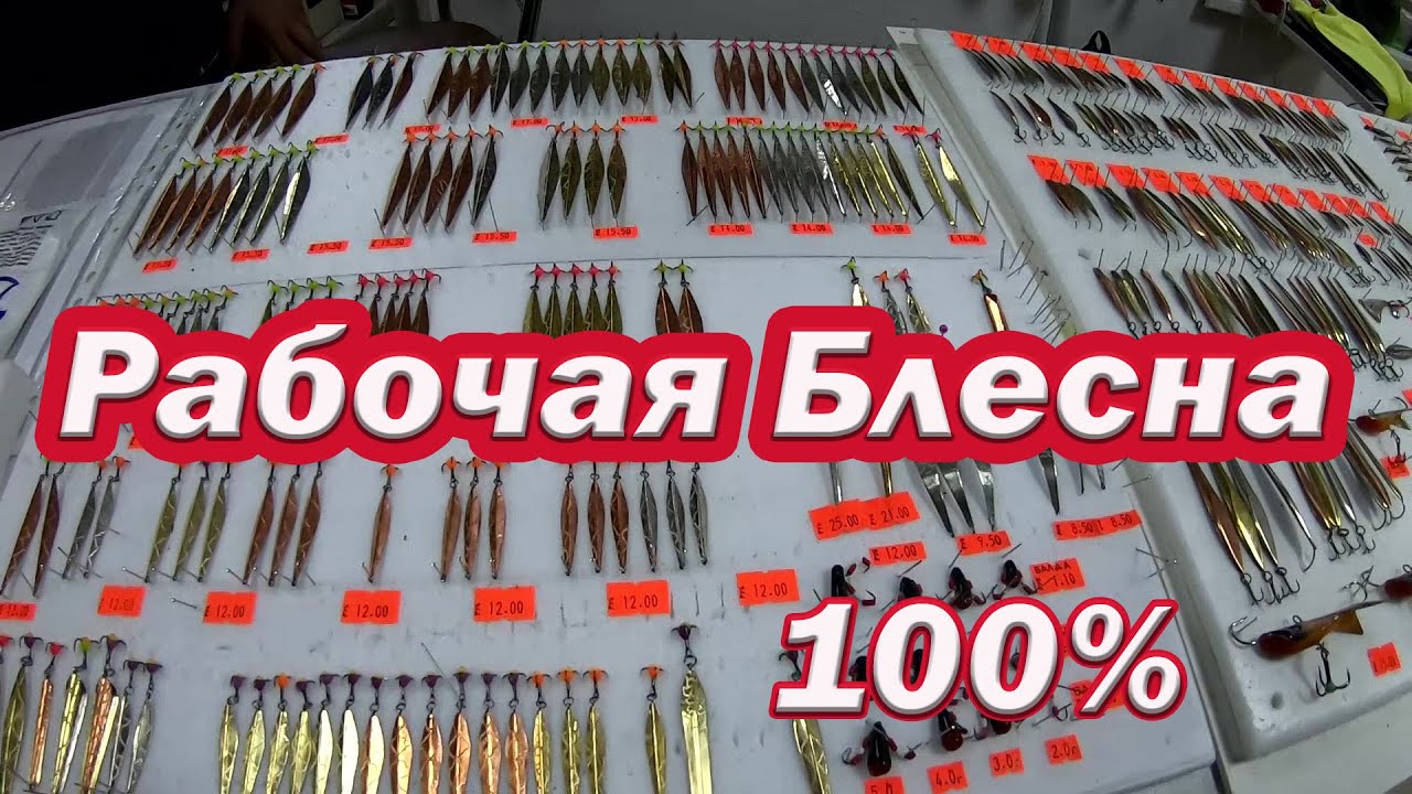Уловистые ЗИМНИЕ БЛЕСНА на ОКУНЯ!  Форма блесны. Размер и  Игра блесны под водой.
