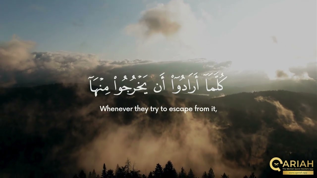 Surah Al Sajdah with Shaykha @zaynabtalha4970 from Qariah