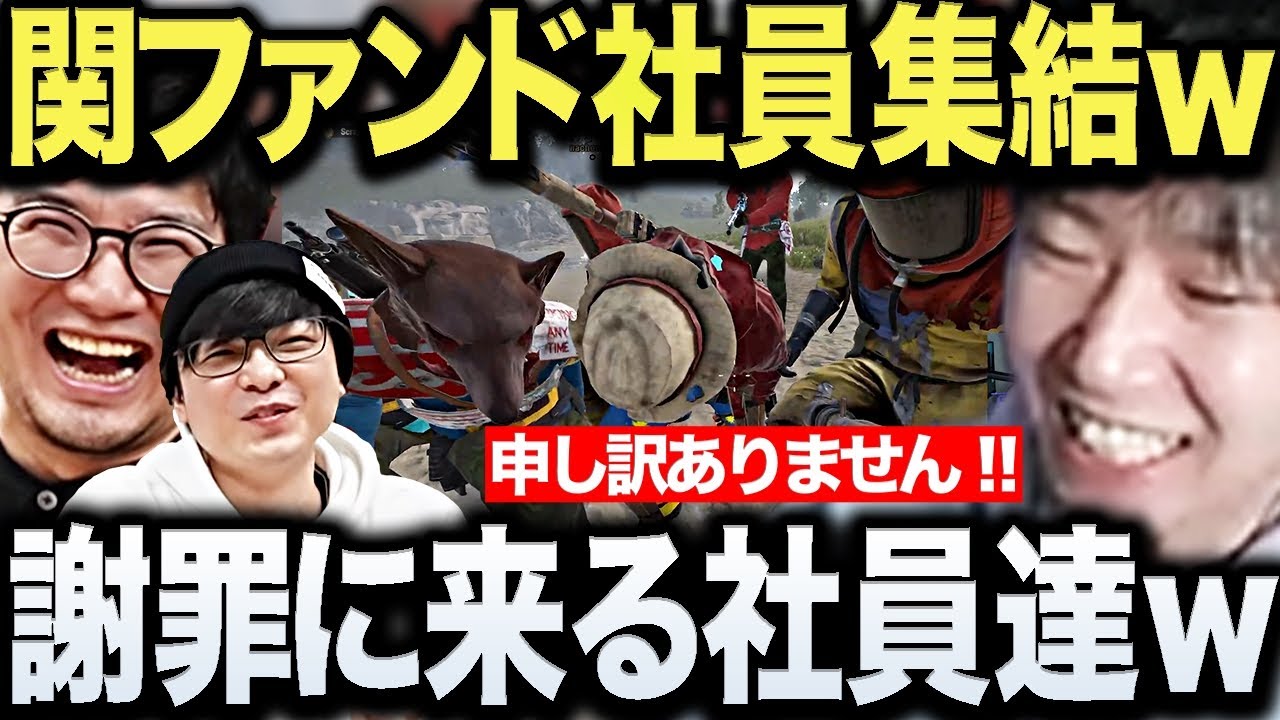 【面白まとめ】ギャンブル商売をしている関ファンドの失敗で社員全員から謝罪されるドンさんに笑うスト鯖RUST7日目まとめwww【三人称/ドンピシャ/ぺちゃんこ/鉄塔/RUSTストリーマー鯖/切り抜き】