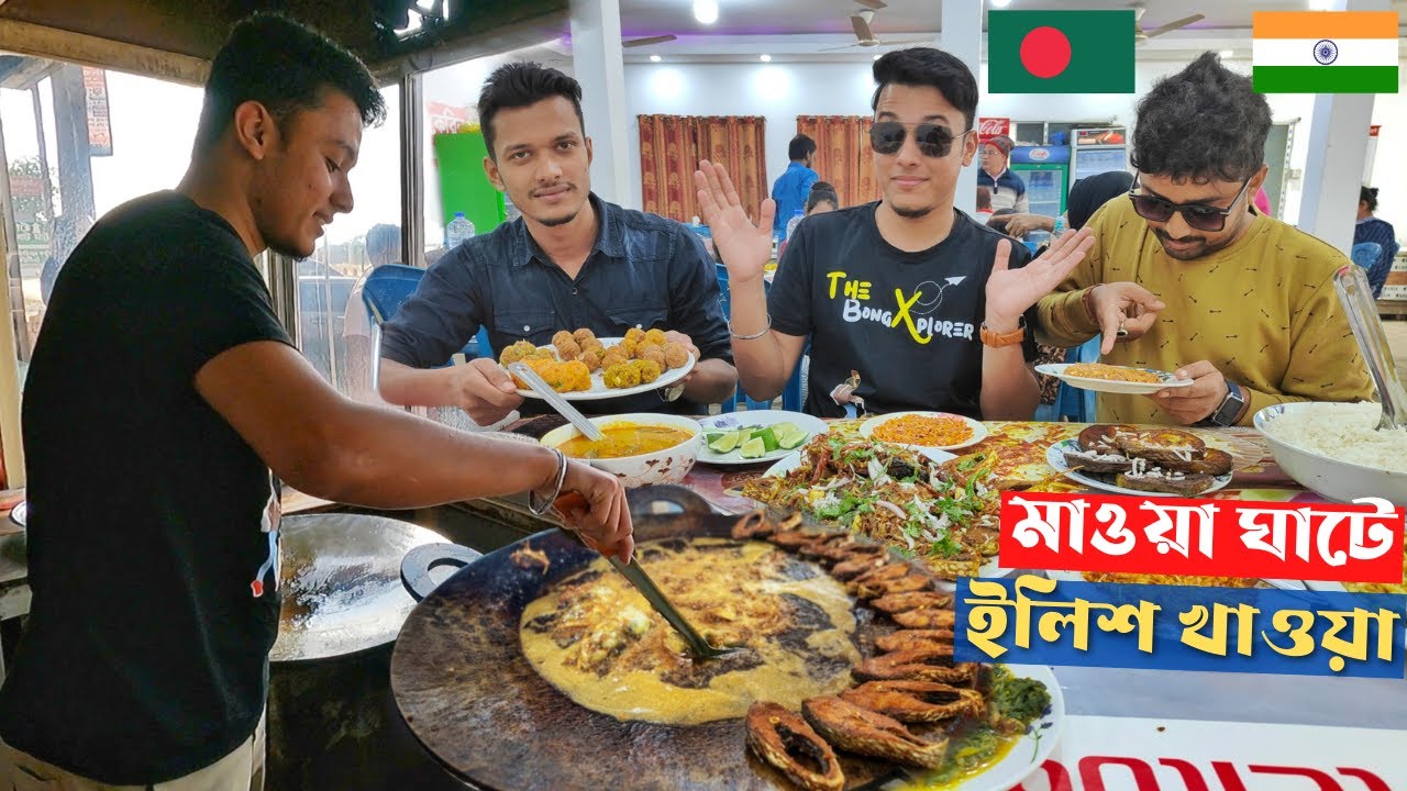 বাংলাদেশী ভাইয়ের সাথে পদ্মার ইলিশ খেয়ে পাগল হয়ে গেলাম🇧🇩🇮🇳 Mawa Ghat Ilish | Bangladesh | Dhaka
