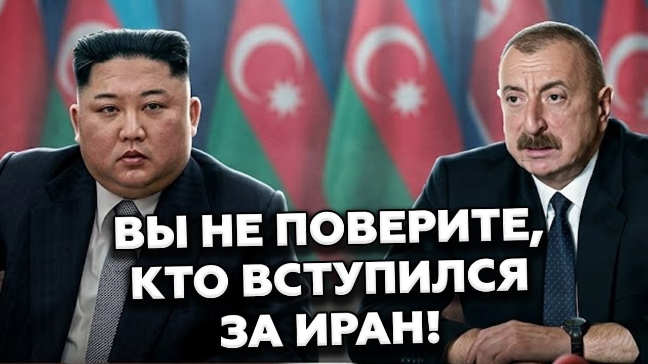 ⚡Такого ПОВОРОТА не ждал НИКТО! Только ПОСЛУШАЙТЕ, кто ВЫСТУПИЛ В ЗАЩИТУ Ирана! Реакция. РОМАНОВА