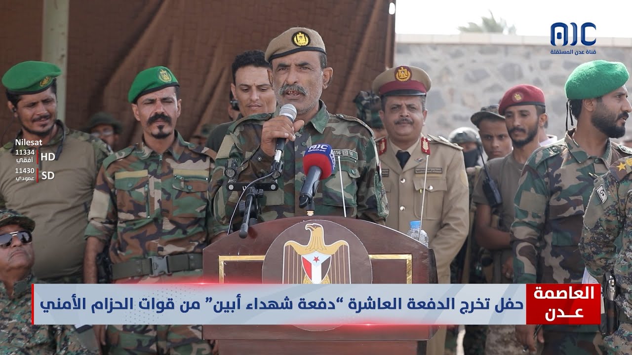 كلمات نارية للشاعر أبو لحمدي السليماني خلال حفل تخرج الدفعة العاشرة 