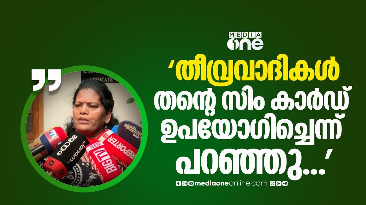 'പെഹൽ​ഗാം ആക്രമണത്തിലെ തീവ്രവാദികൾ തന്റെ സിം കാർഡ് ഉപയോഗിച്ചെന്ന് പറഞ്ഞു...'