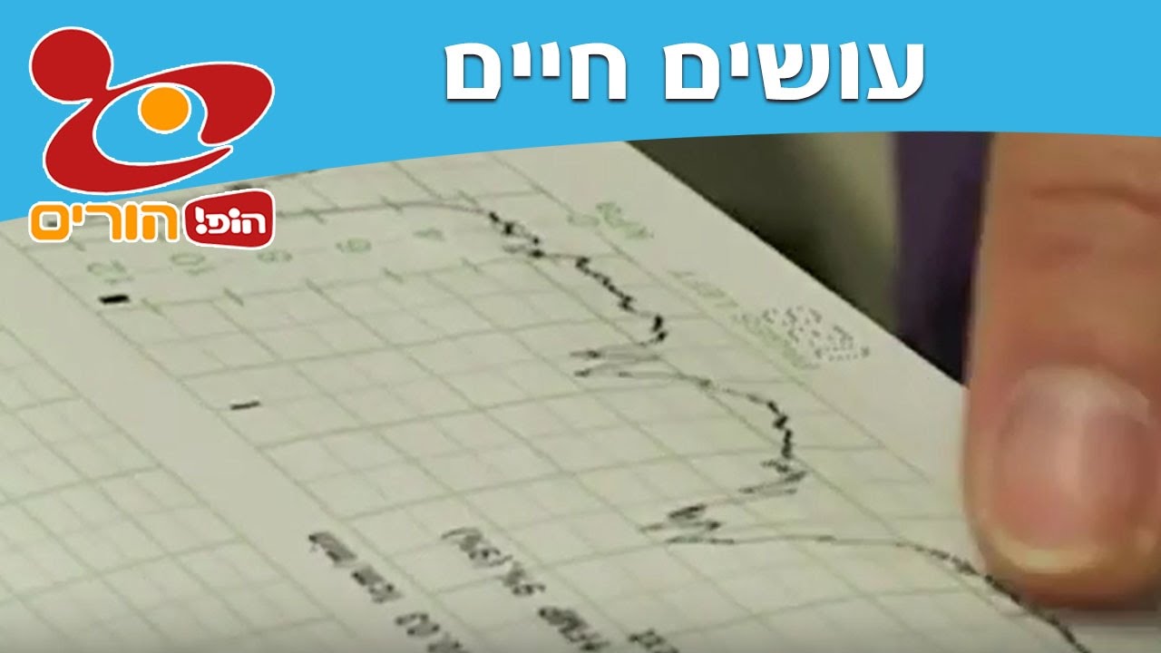 עושים חיים: מוניטור - הופ! הורים