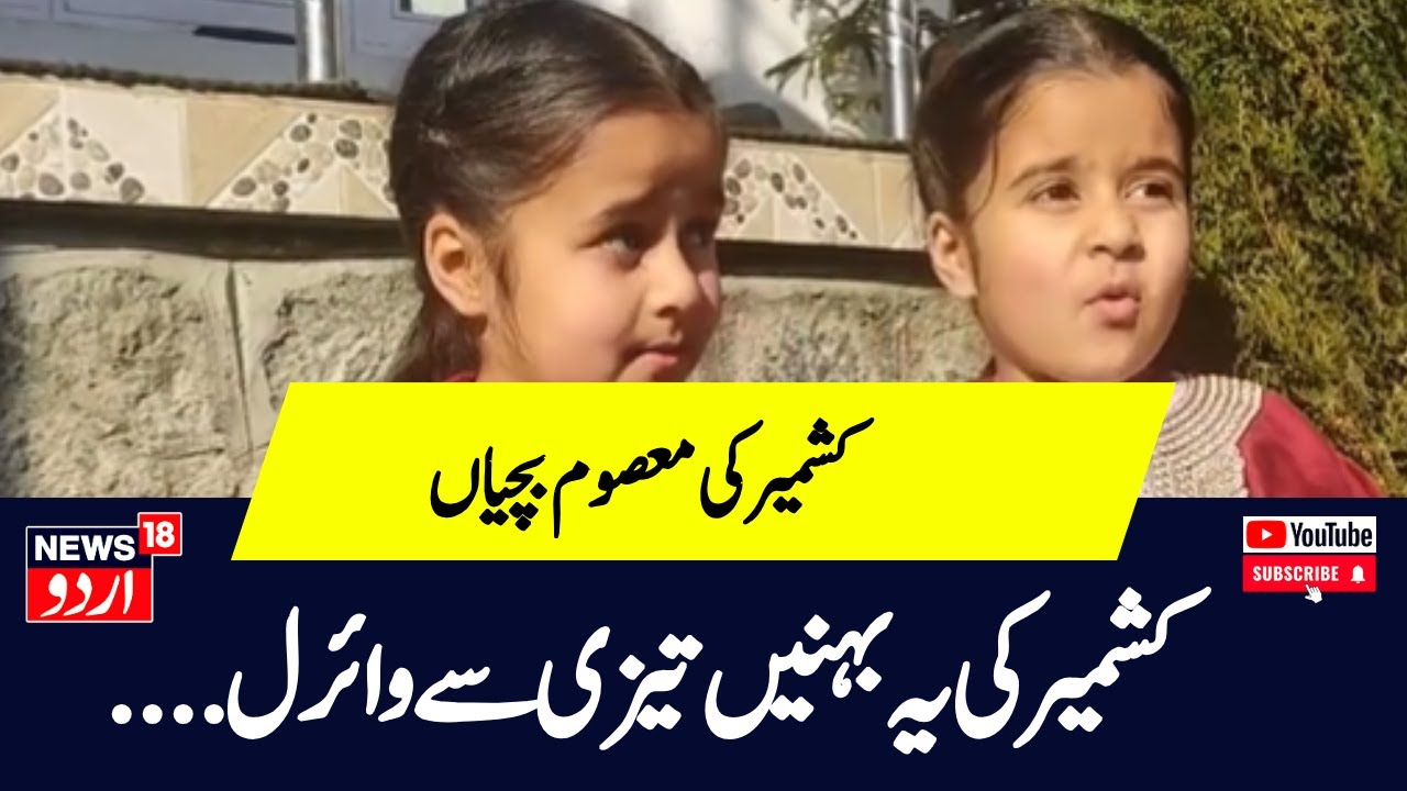 Meet the twin Sisters of Anantnag, Zainab and Zeba who happens to be the youngest vlogers of Kashmir