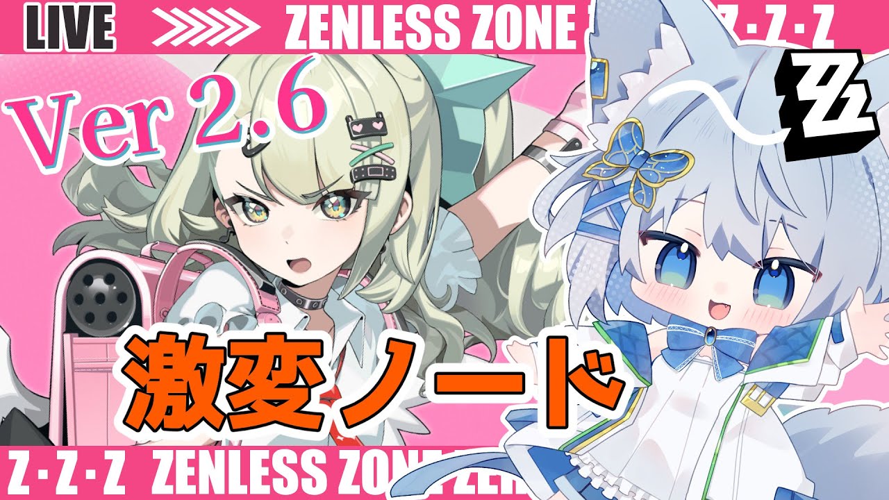 【#ゼンゼロ】千夏使っていこう～ライカン推し【Vtuber/碧瀬ねろ】 #ゼンレスゾーンゼロ #zzzero