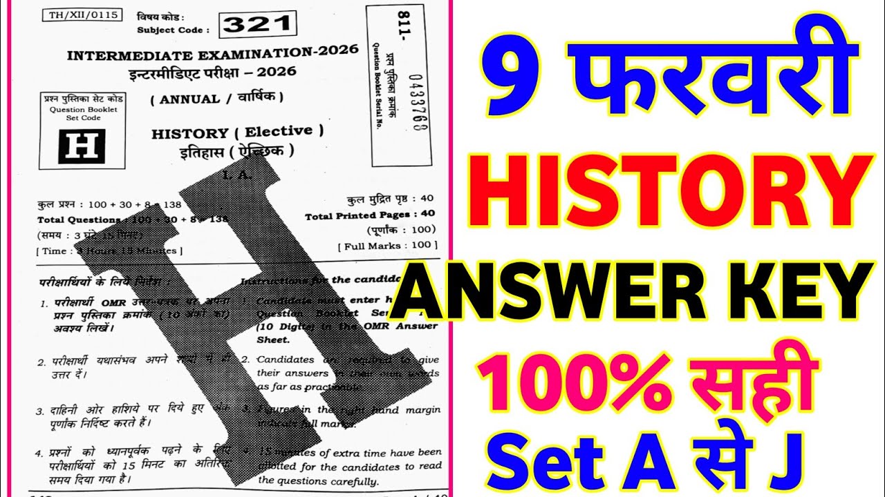 9 February Class 12th History Answer Key 2026 || 12th History Answer Key 2026 Set H || History Set H