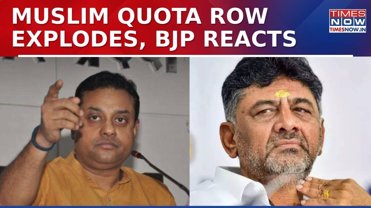 BJP Leaders Respond To Karnataka Dy CM DK Shivakumar's Statement As Muslim Quota&nbsp;Row&nbsp;Explodes