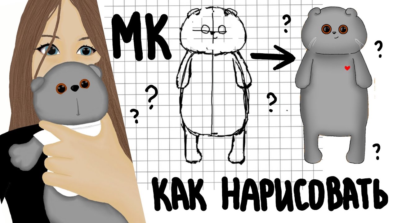 Как нарисовать Басика|МК|