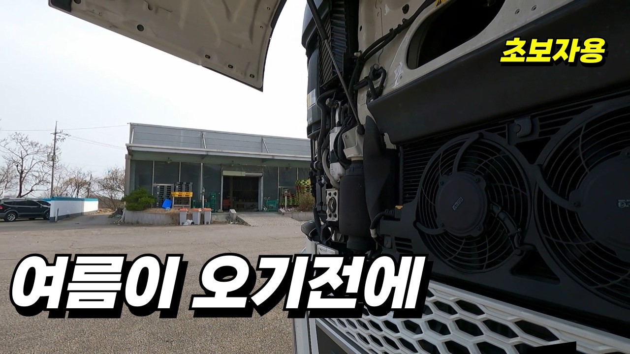 볼보 FH500 에어컨필터 / 향균필터 / 캐빈필터 교환 / 볼보트럭 / #트럭커 #에어컨필터