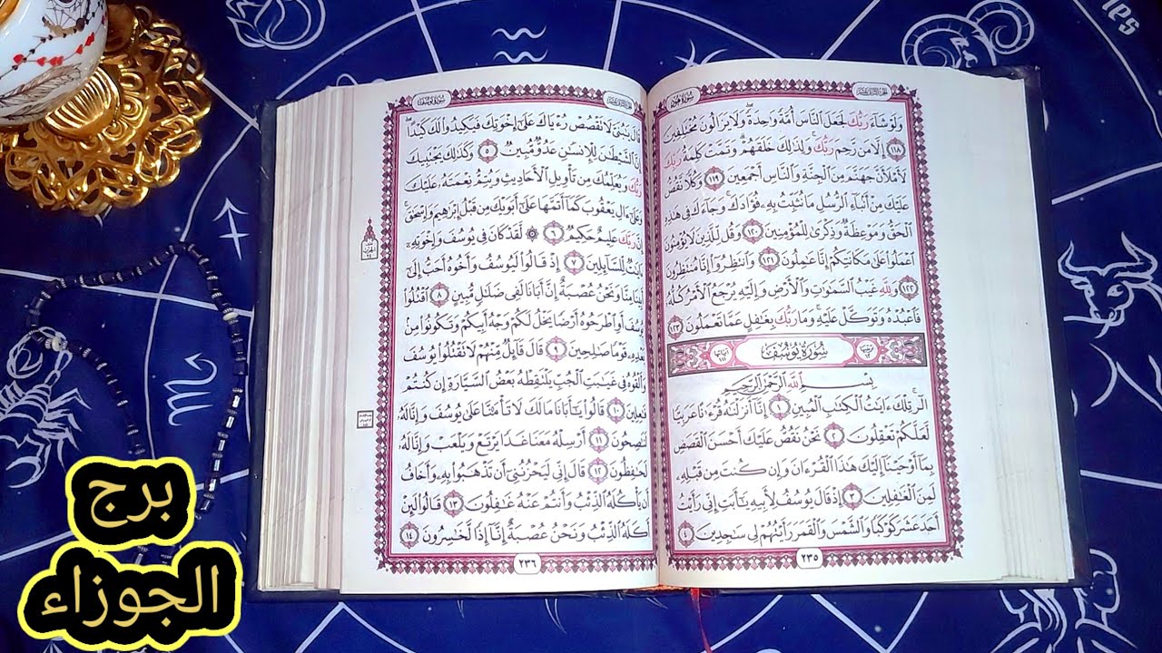 برج الجوزاء قصتك تبكي الحجر حسبي الله ونعم الوكيل ف كل ظلمك عرفت عدوك وبعدت عنه 💔💔 اتعلمت من غلطاتك