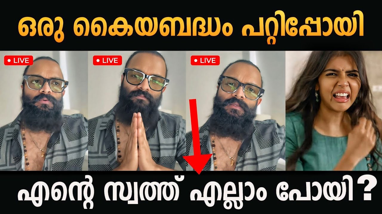 ജയസൂര്യയുടെ സ്വത്ത്&zwnj; എല്ലാം പിടിച്ചു വച്ചു | Jayasurya | troll malayalam | latest issue | News