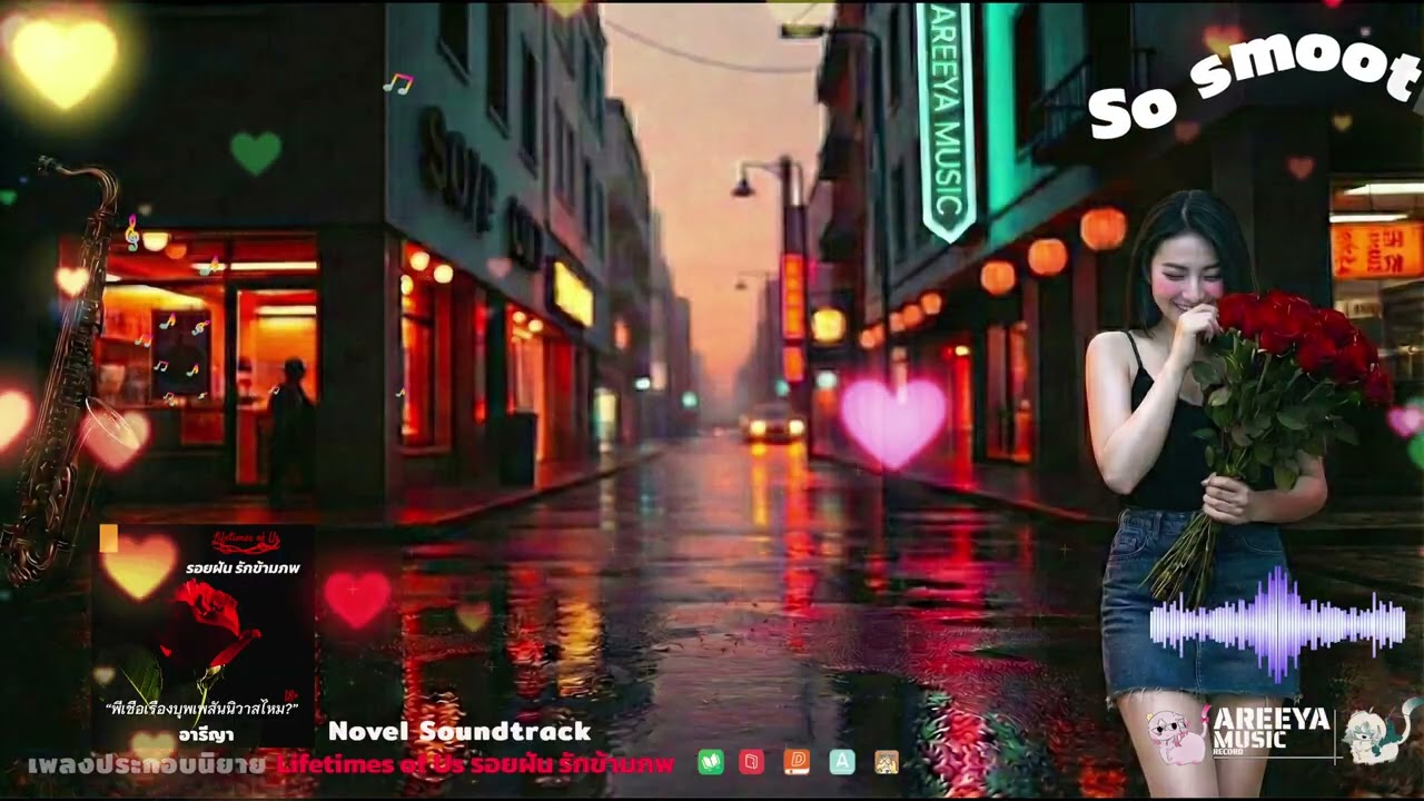 So Smooth