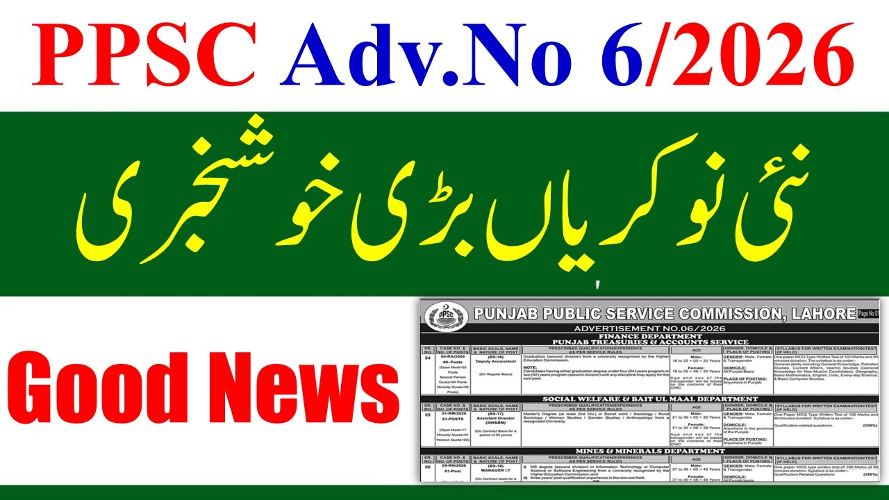 Good News for PPSC Jobs 2026 | PPSC Today Official New News | ppsc jobs 2026