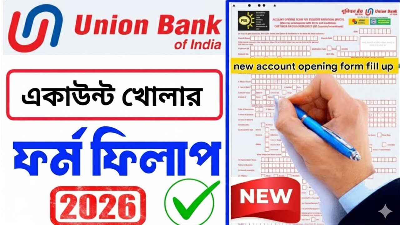 Union Bank account opening form fill up Bangla 2026