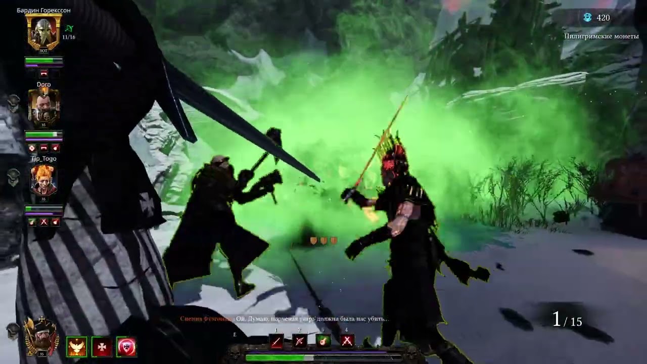 Еженедельное задание Катаклизм Пустоши хаоса Vermintide 2