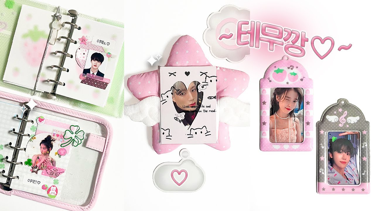 🏡 방구석 덕질템을 모아모아 | 유애나 • 시즈니 브이로그 | 테무깡 • 정리/수납함 • 포카홀더/바인더 • 빔프로젝터 • 라벨기 • 다꾸템