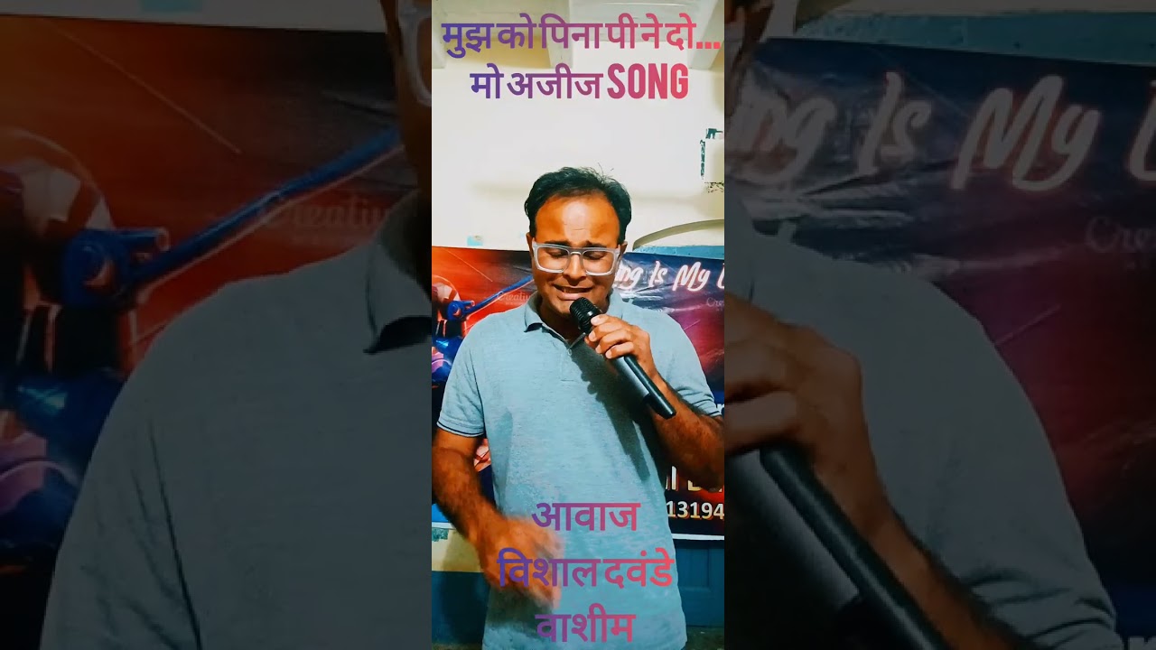 Mujhko Peena Hain Peene Do Song by Mohammed Aziz ‧ 1993