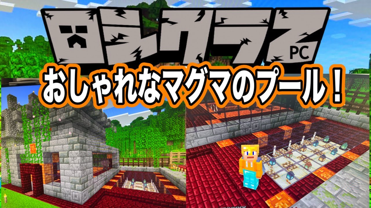 【マインクラフト】のんびりマインクラフト！！の回。【Minecraft】#マイクラ　ロシクラ２　#217