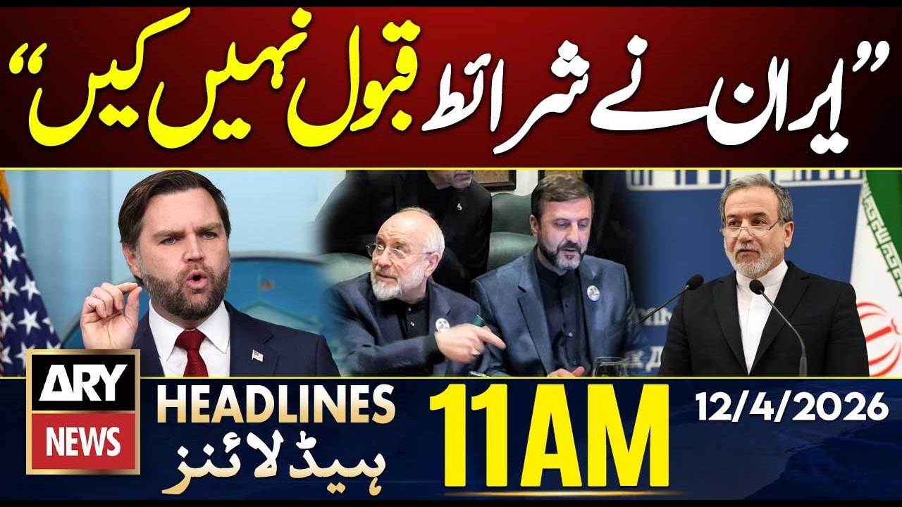 Iran Did Not Accept US Terms | ARY News 11 AM Headlines | 12th April 2026 || JD Vance