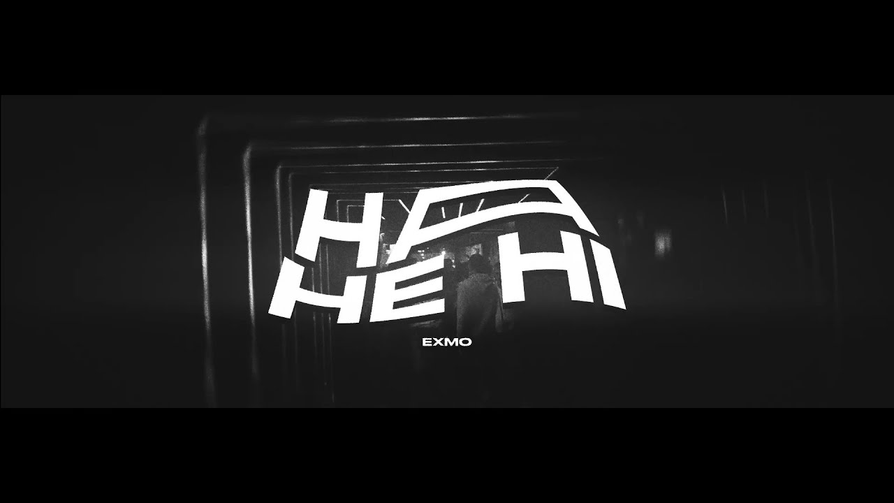 EXMO - Ha He Hi