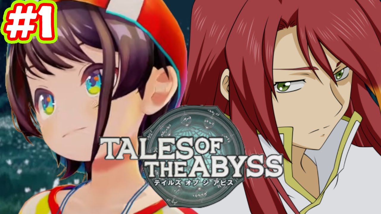 【ストーリーまとめ】生まれた意味を知るスバルpart1【テイルズオブジアビス/Tales of the Abyss/ホロライブ切り抜き/大空スバル】