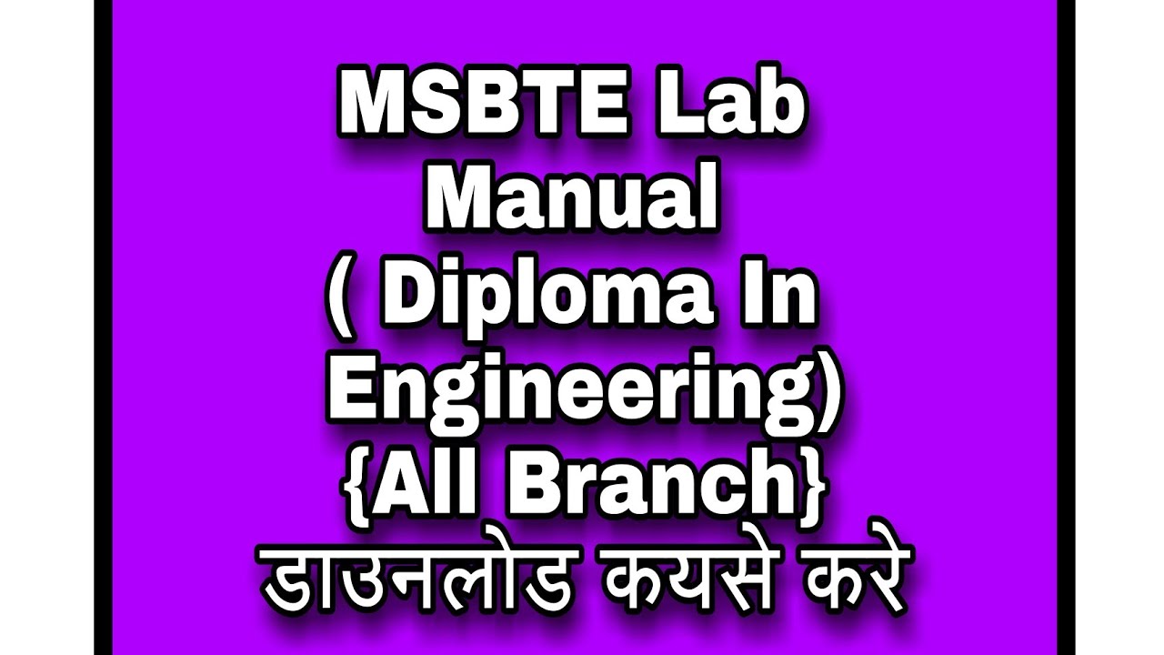 MSBTE Lab Manual  डाउनलोड कयसे करे