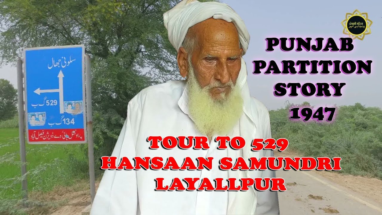 529 Hansa,n Samundri Layallpur Diyan Yadan !Pawan,s Ancestral village !! Punjab Partition Story 1947