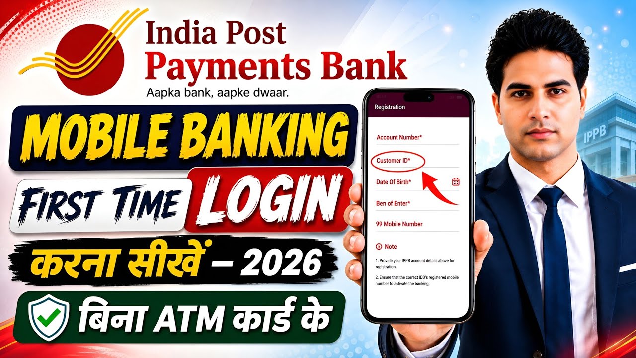 India Post Payment Bank Mobile Banking Registration !! IPPB Mobile Banking Login Kaise Kare IPPB App