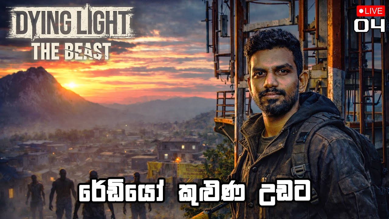 රේඩියෝ කුළුණ උඩට | Dying Light The Beast With The Boys - EP04 | Sinhala Live Gameplay