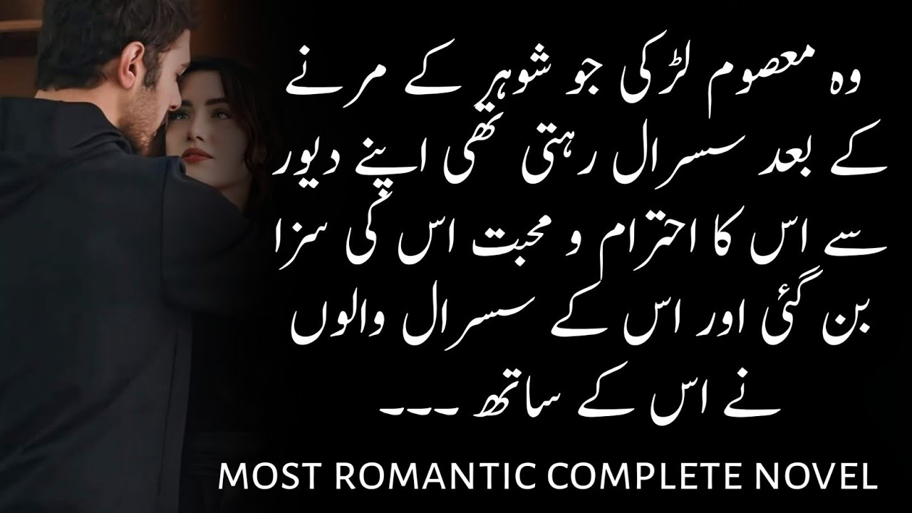 2nd Marriage|| Forced Marriage|| Rude Hero|| Innocent Heroine|| Complete 