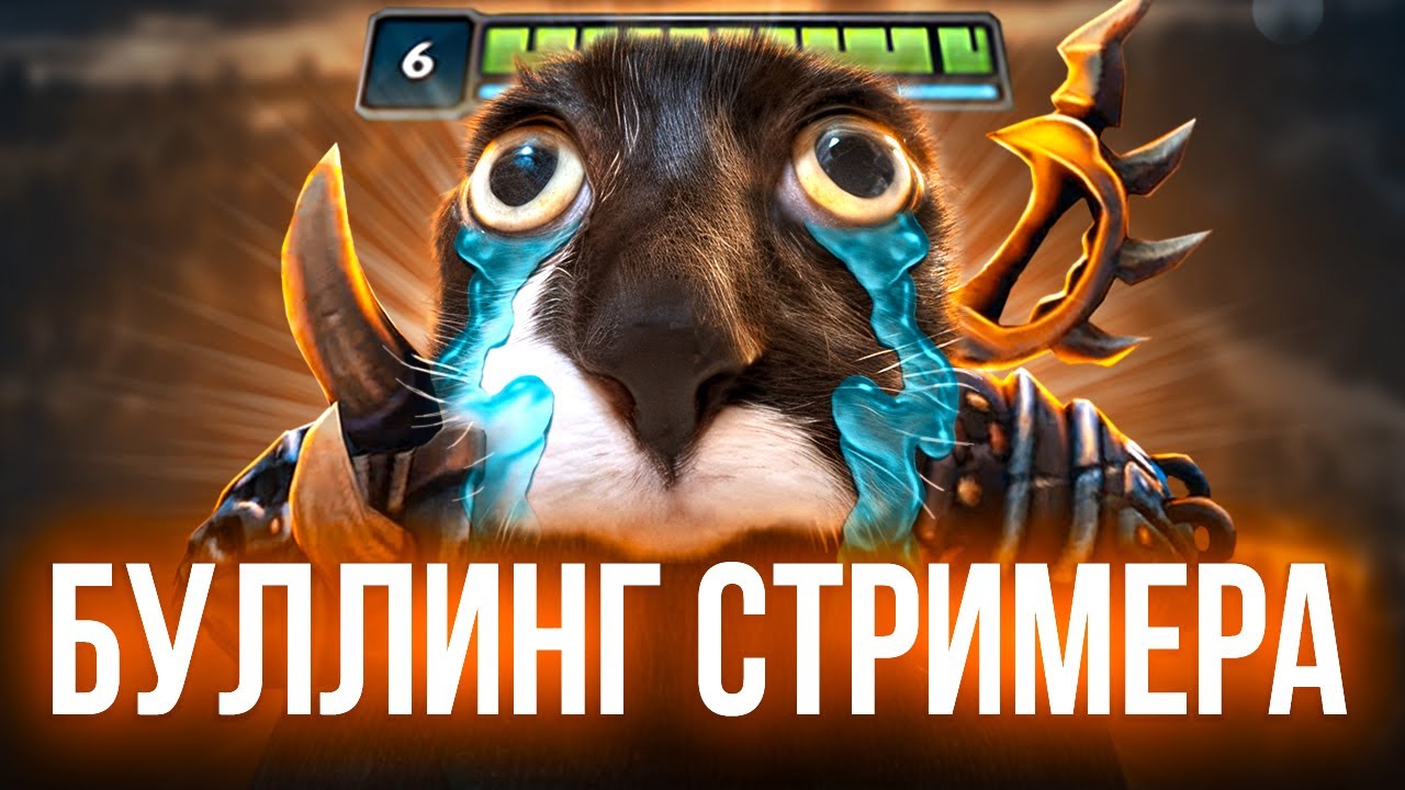Стримера буллят | Лучшее со стрима бабуинов