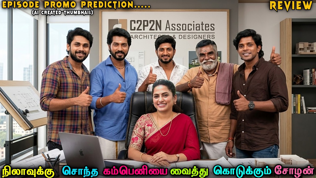 நிலாவுக்கு சொந்த கம்பெனியை வைத்து கொடுக்கும் சோழன்