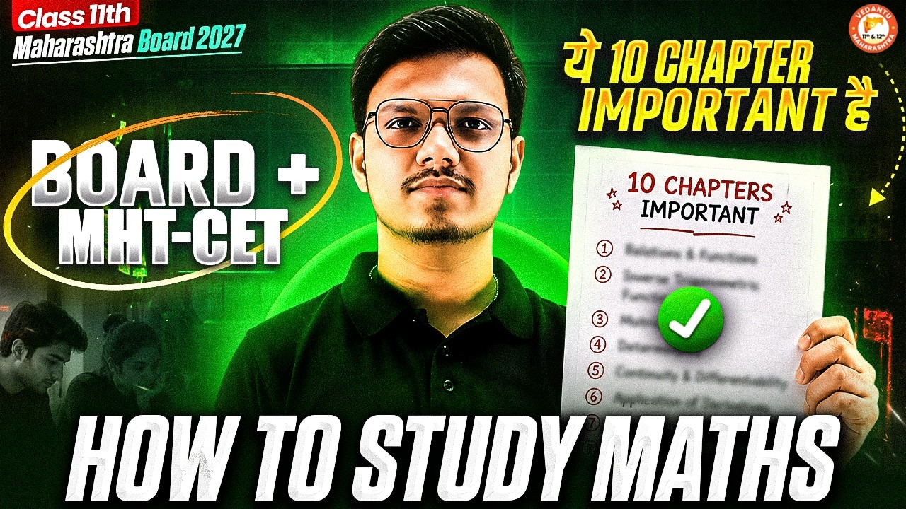𝐂𝐥𝐚𝐬𝐬 𝟏𝟏𝐭𝐡 𝐓𝐨𝐩 𝟏𝟎 𝐈𝐦𝐩 𝐂𝐡𝐚𝐩𝐭𝐞𝐫𝐬? | Maharashtra Board: How to Study Maths Board + MHT-CET | Pravin Sir